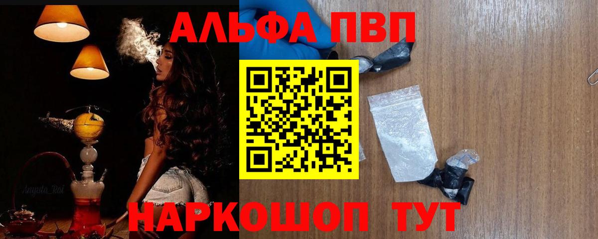 APVP СК  Вход с VPN  Южно-Сахалинск  A-PVP Соль 