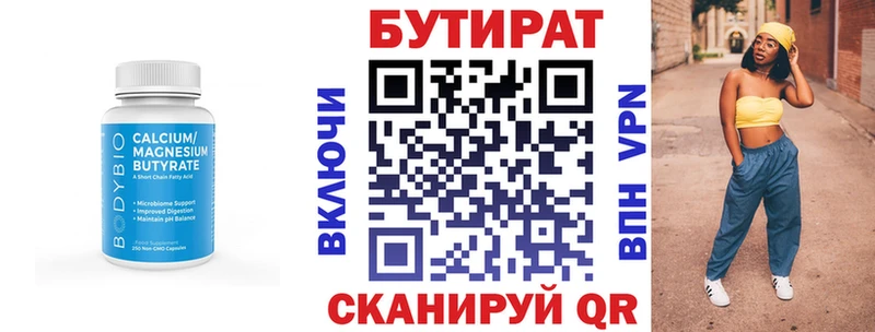 Бутират жидкий экстази  магазин    mega ссылки  Южно-Сахалинск 
