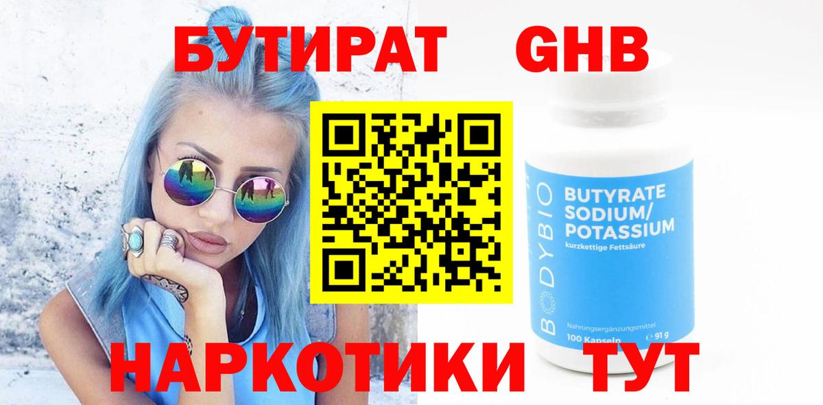БУТИРАТ оксана  Вход с VPN  Южно-Сахалинск 