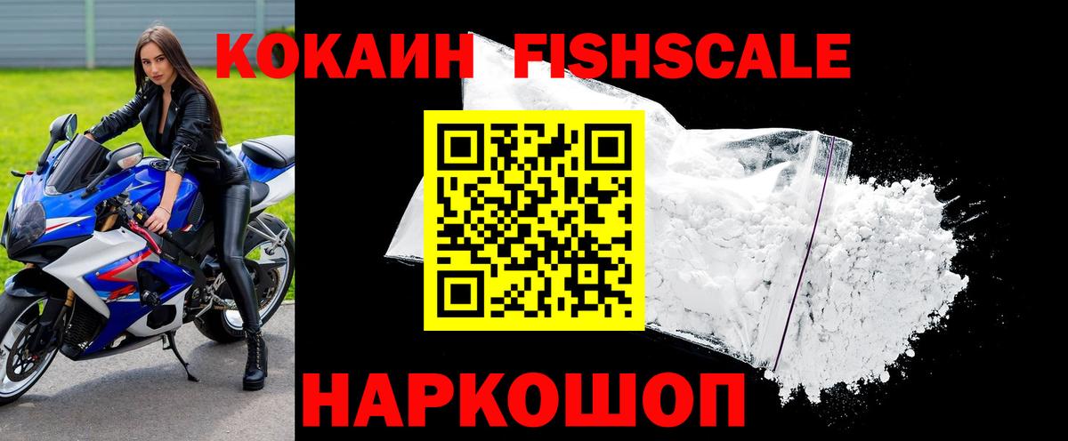 КОКАИН Эквадор Южно-Сахалинск