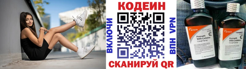 Кодеиновый сироп Lean напиток Lean (лин)  MEGA ССЫЛКА  Южно-Сахалинск 