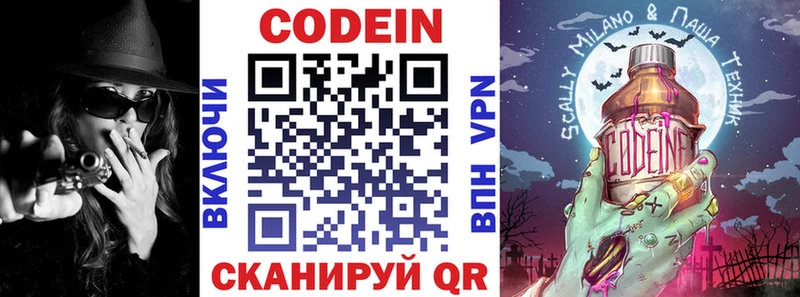 Кодеиновый сироп Lean напиток Lean (лин) Южно-Сахалинск