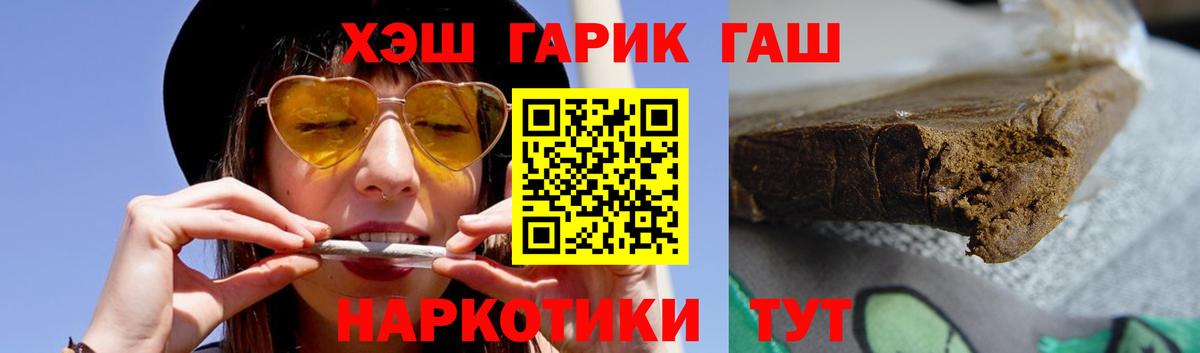 Южно-Сахалинск  ГАШИШ  Вход с VPN  ГАШИШ Изолятор  ГАШИШ Cannabis 