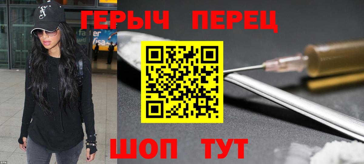 ГЕРОИН VHQ  Вход с VPN  ГЕРОИН  Южно-Сахалинск 