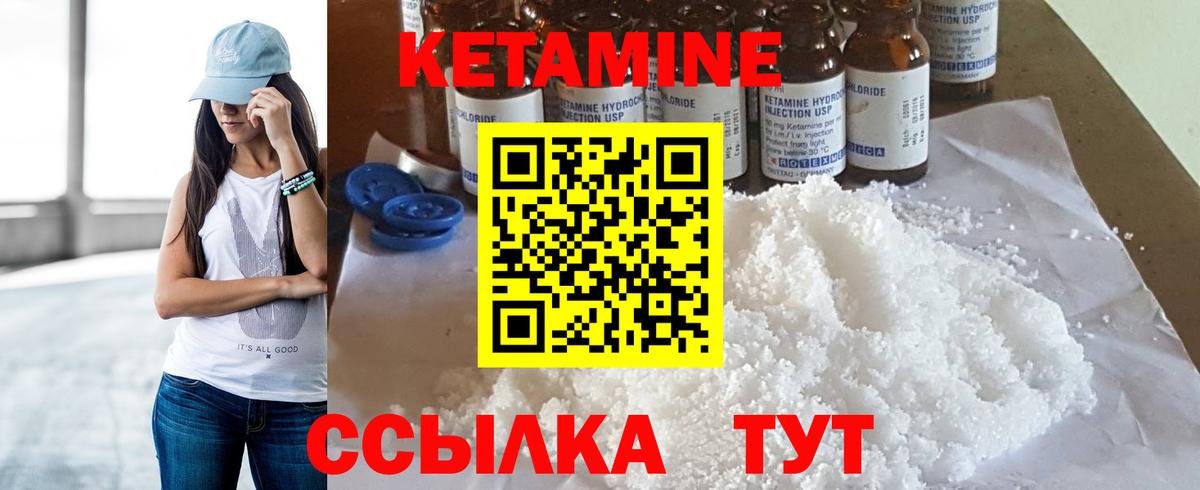 Кетамин ketamine  Вход с VPN  Южно-Сахалинск 