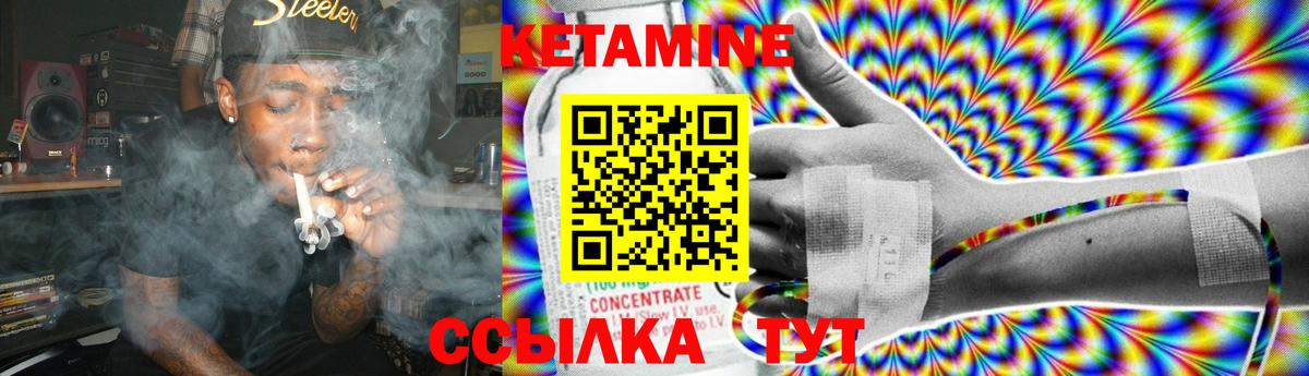 КЕТАМИН VHQ Южно-Сахалинск
