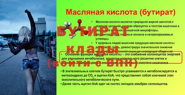 молекула духа Бронницы