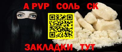 спайс Новодвинск