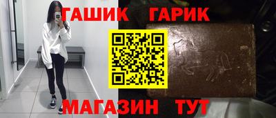 герыч Новокубанск