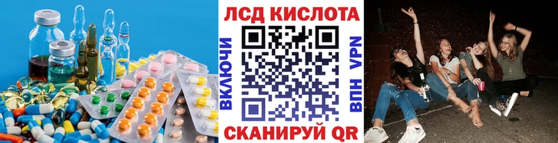 Лсд 25 экстази кислота  hydra зеркало  Южно-Сахалинск 