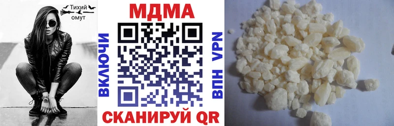 МДМА crystal  Южно-Сахалинск 