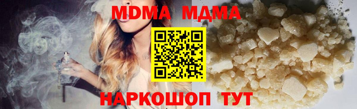 MDMA  МДМА кристаллы  Вход с VPN  Южно-Сахалинск 