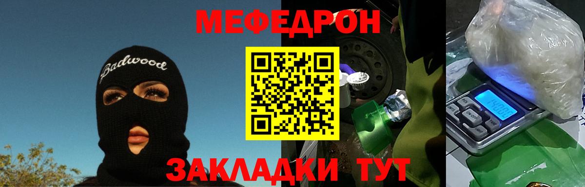 Мефедрон Южно-Сахалинск