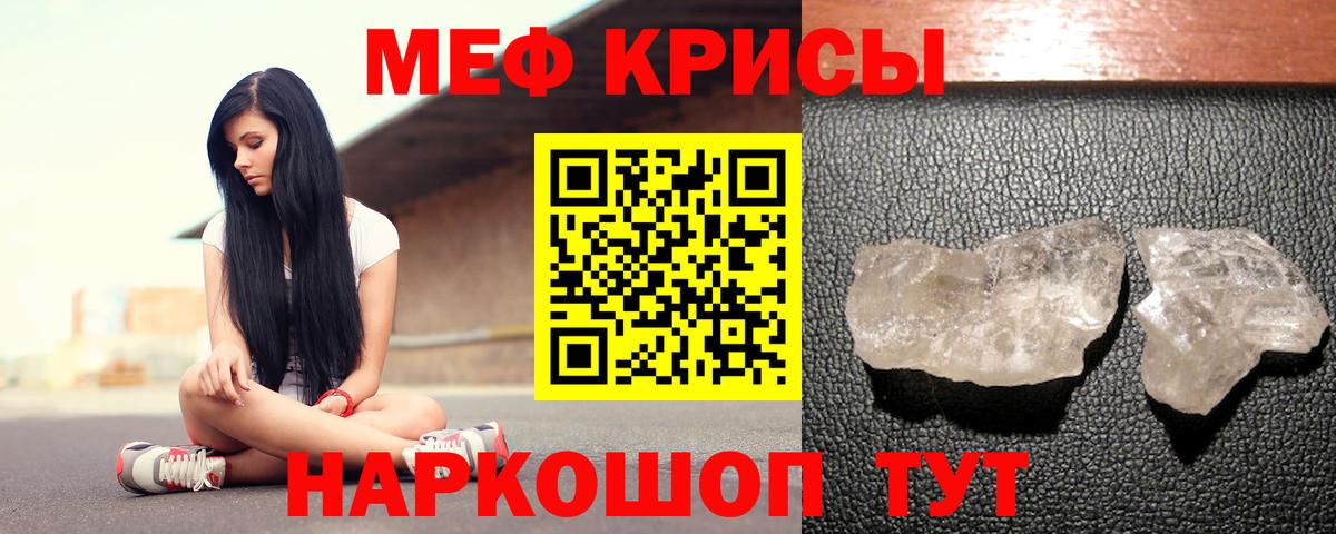 МЯУ-МЯУ VHQ  Меф мяу мяу  Меф  Южно-Сахалинск  Мефедрон  Вход с VPN 
