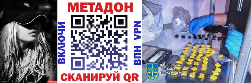 Метадон VHQ  где найти   Южно-Сахалинск 