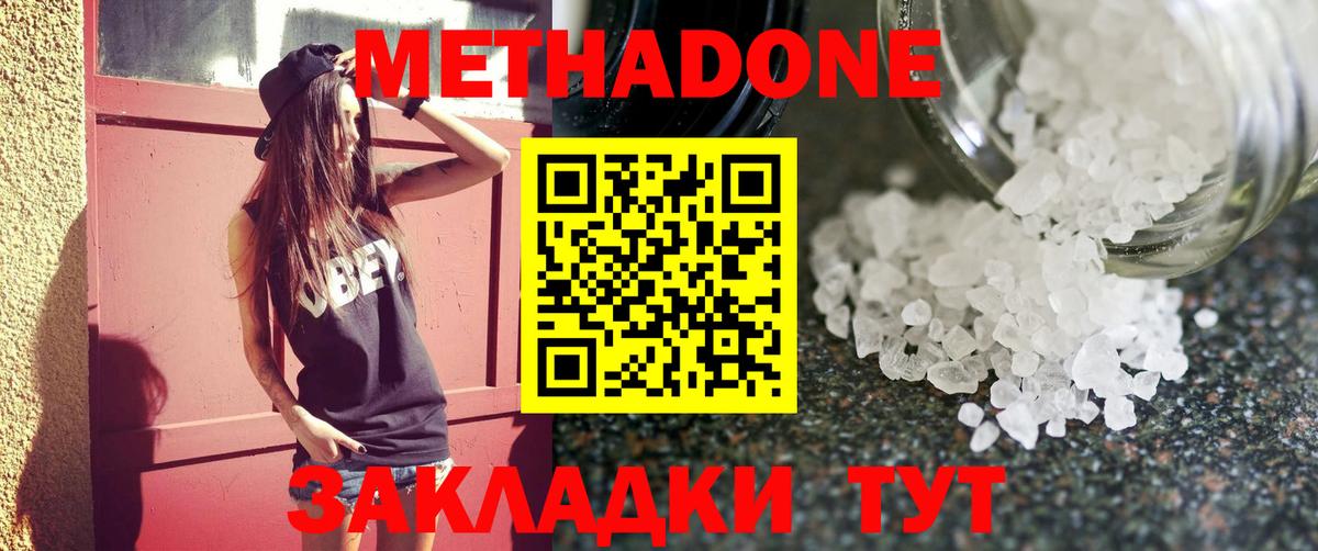 Южно-Сахалинск  МЕТАДОН мёд  OMG ссылки  МЕТАДОН кристалл  Вход с VPN 