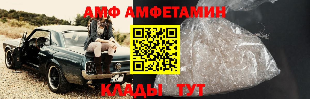 Первитин  МЕТАМФЕТАМИН Декстрометамфетамин 99.9%  Вход с VPN  Южно-Сахалинск 