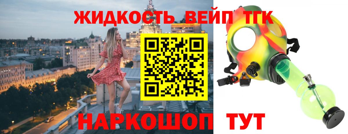 Дистиллят ТГК Wax Южно-Сахалинск
