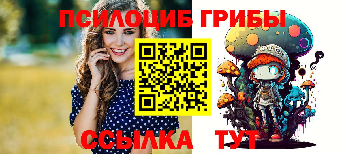 Псилоцибиновые грибы MAGIC MUSHROOMS Южно-Сахалинск
