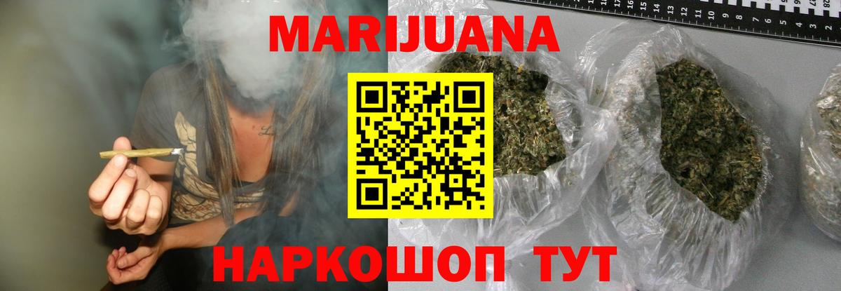 Бошки Шишки сатива Южно-Сахалинск